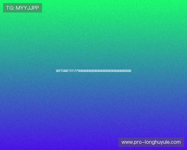 通过PG娱乐城169VIP平台参与世界杯竞猜,享受专业的赛事分析和丰富的奖金奖励,提升竞猜乐趣 通过PG娱乐城169VIP平台参与世界杯竞猜,享受专业的赛事分析和丰富的奖金奖励,提升竞猜乐趣